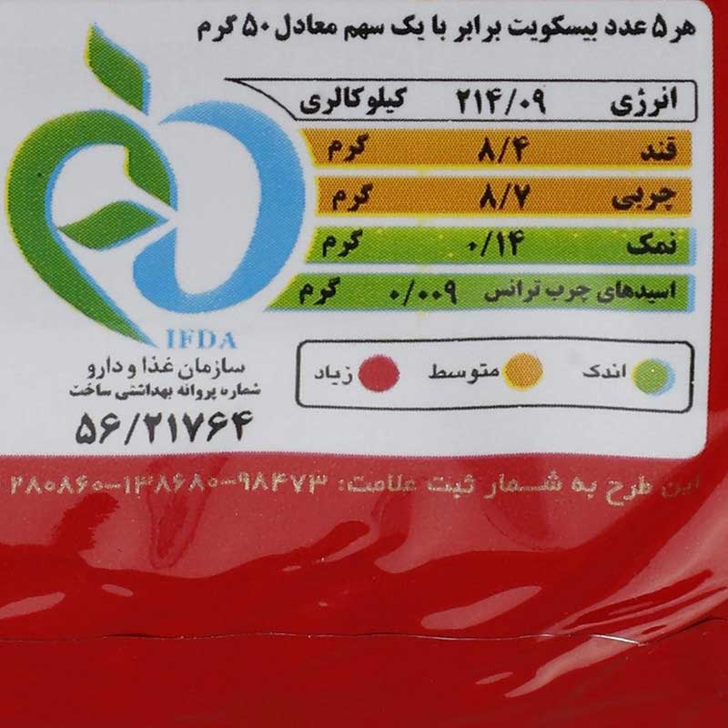 بیسکویت جو دایجستیو با آرد جو و شهد توت جمانه برند اکسیراژل