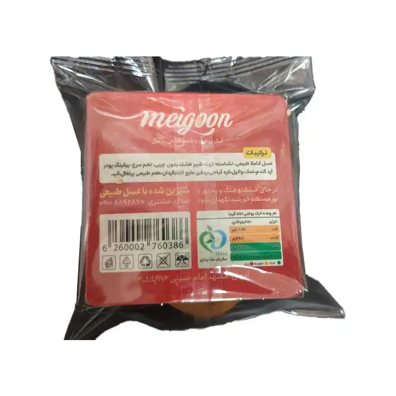 کیک رژیمی با طعم پرتقال و عسل طبیعی برند اکسیراژل