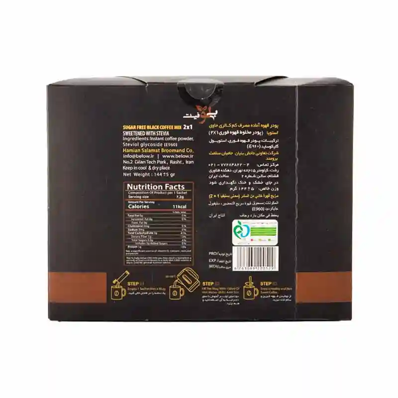 کافی میکس بدون شکر دو در یک - بسته 20 عددی برند اکسیراژل