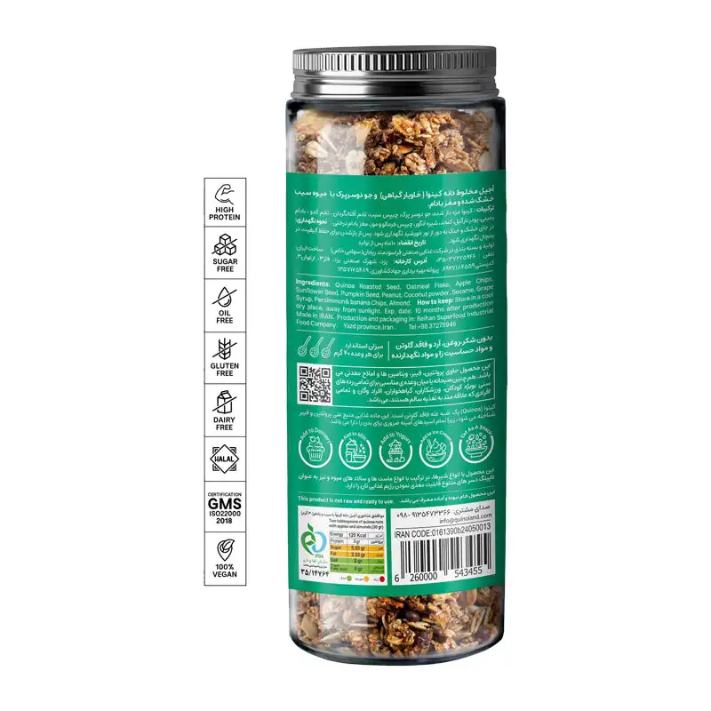 کینوا گرانولا سیب و بادام - 370 گرمی برند اکسیراژل