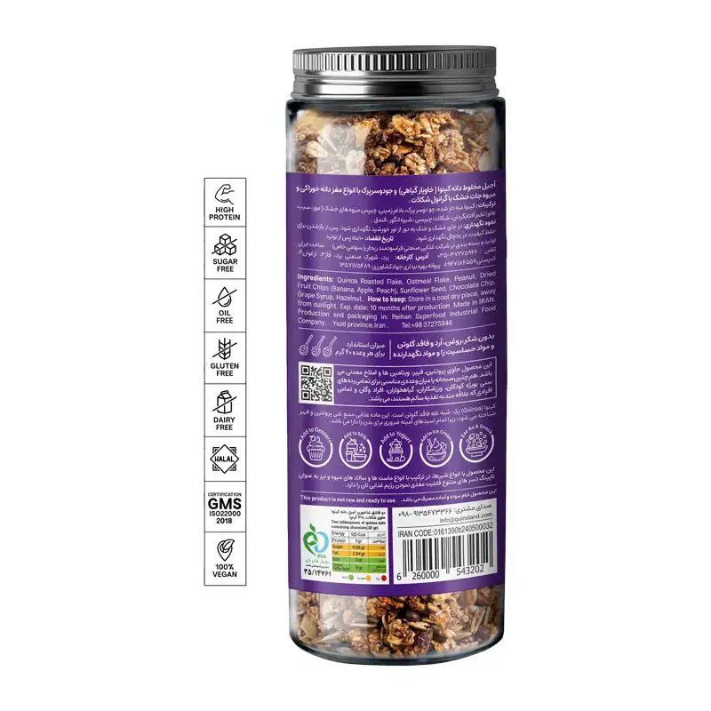 کینوا گرانولا فیتنس - 370 گرمی برند اکسیراژل