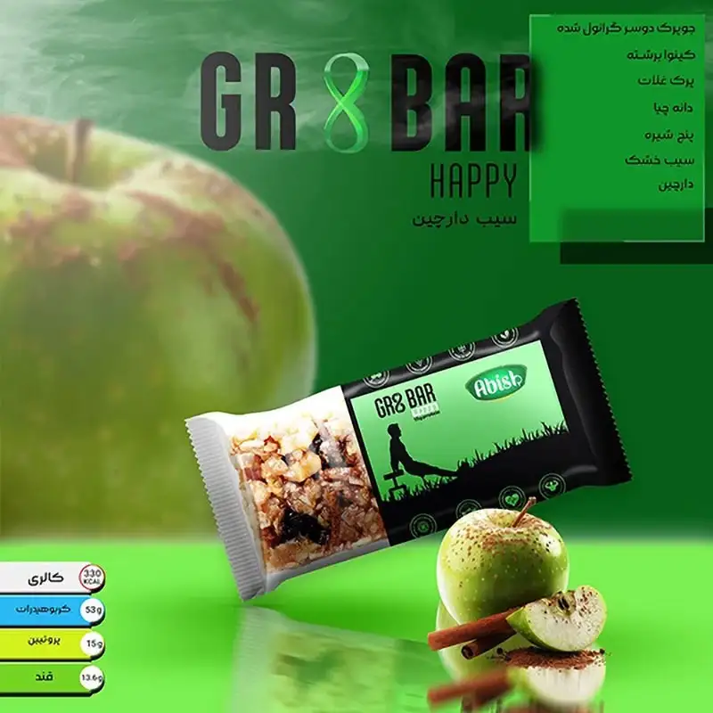 گریت بار هپی سیب و دارچین برند اکسیراژل