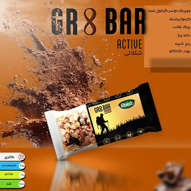 گریت بار کاکائویی اکتیو (گرانولابار کاکائویی) برند اکسیراژل