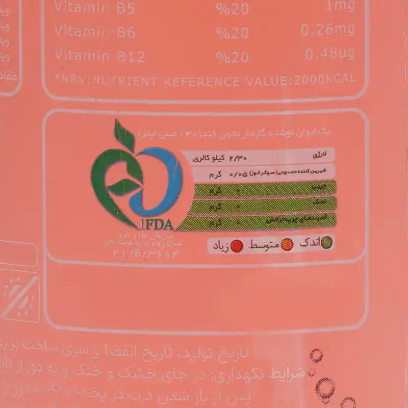 اسپارکلینگ پژ آیس با طعم توت‌فرنگی و لیموناد کلاسیک 500ml برند اکسیراژل