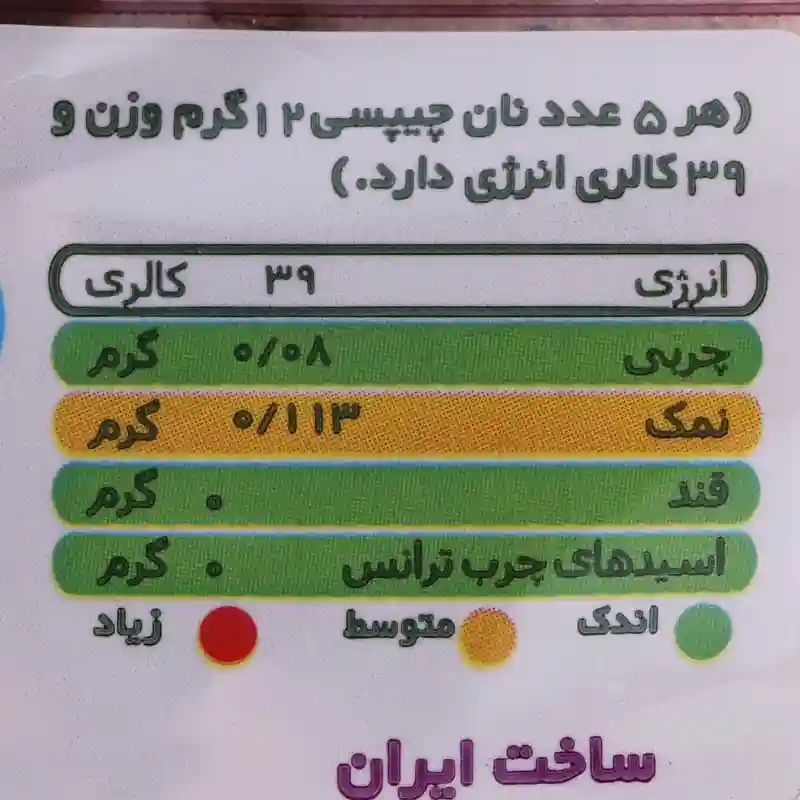 نان خشک چیپسی جو دوسر و دانه چیا - 230 گرم برند اکسیراژل