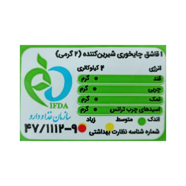شیرین‌کننده اریتریتول و استویا مخصوص نوشیدنی - 210 گرمی برند اکسیراژل