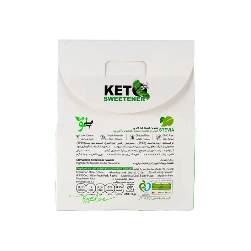 پودر شیرین‌کننده کتو مخصوص آشپزی – ۲۱۰ گرمی برند اکسیراژل