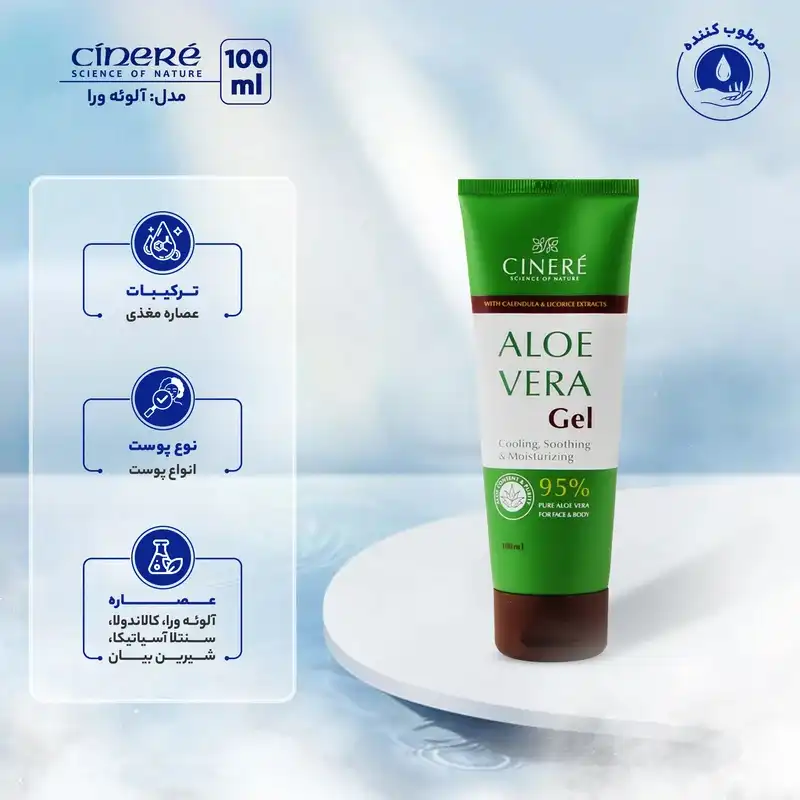 ژل مرطوب‌کننده و آبرسان سینره مدل آلوئه‌ورا حجم 100 میلی‌لیتر برند اکسیراژل