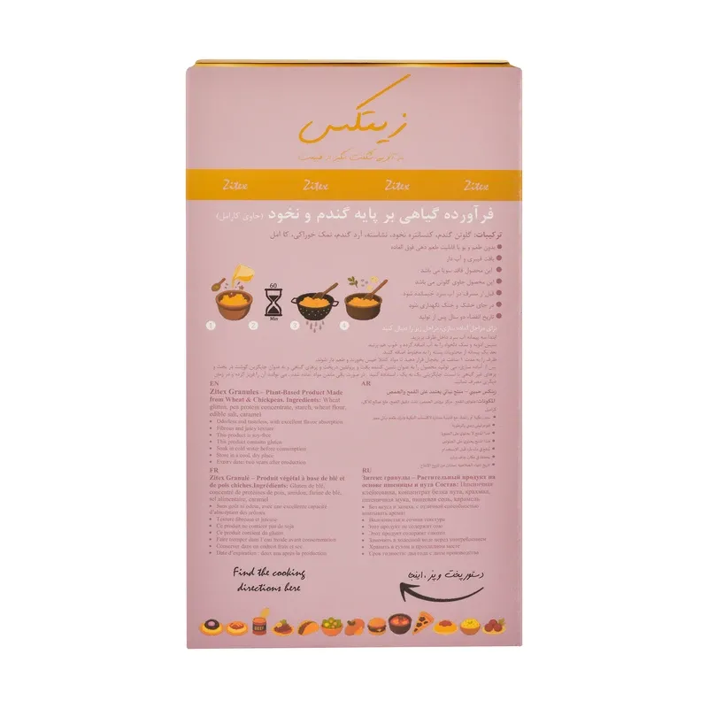 گوشت چرخ‌کرده گیاهی فرآورده گندم و نخود | 330 گرم برند اکسیراژل