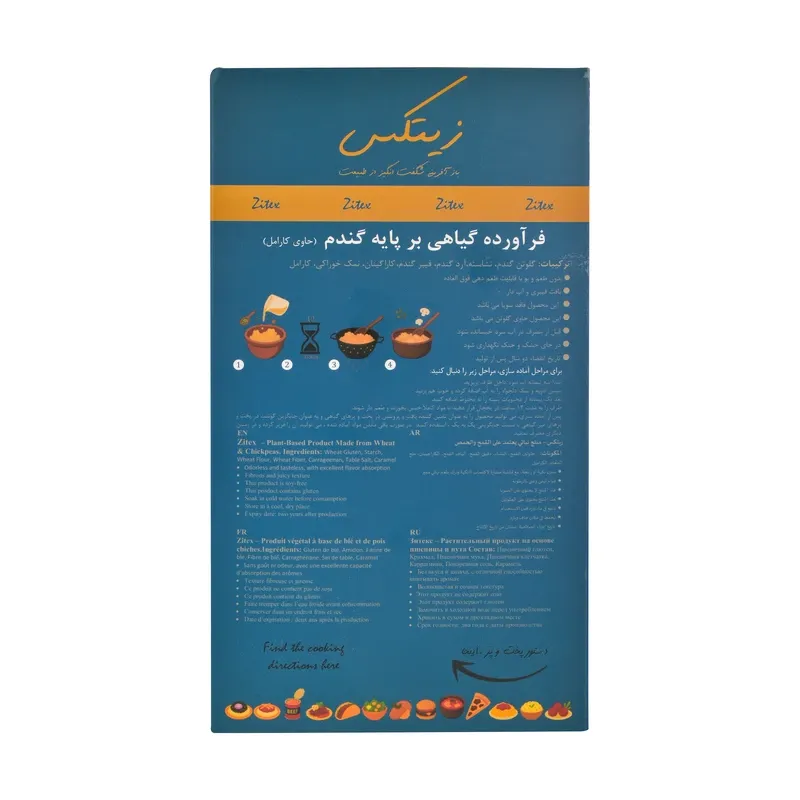 گوشت قرمز گیاهی بر پایه گندم | 330 گرم برند اکسیراژل