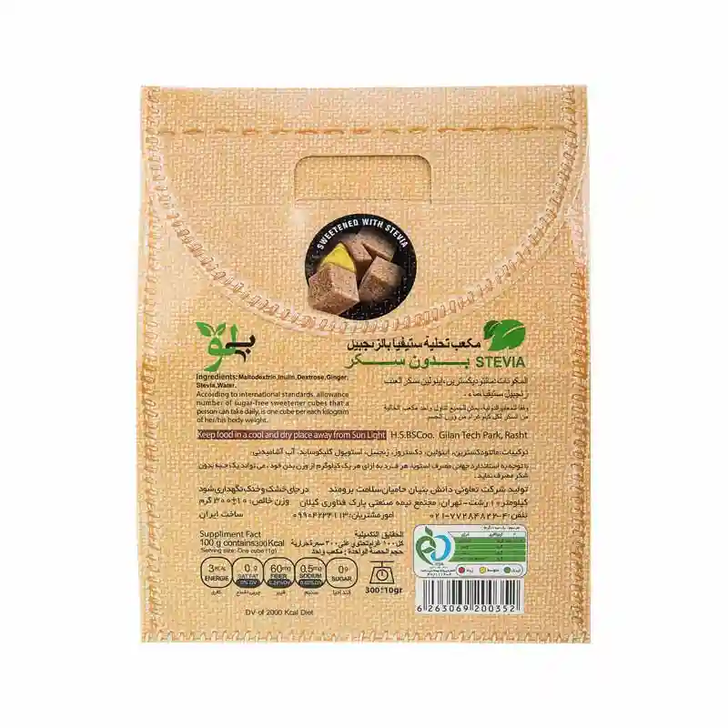 حبه بدون شکر با طعم زنجبیل - 300 گرمی برند اکسیراژل