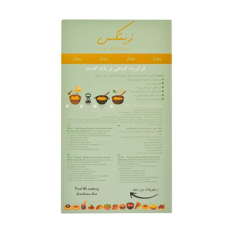 گوشت سفید گیاهی بر پایه گندم | 330 گرم برند اکسیراژل