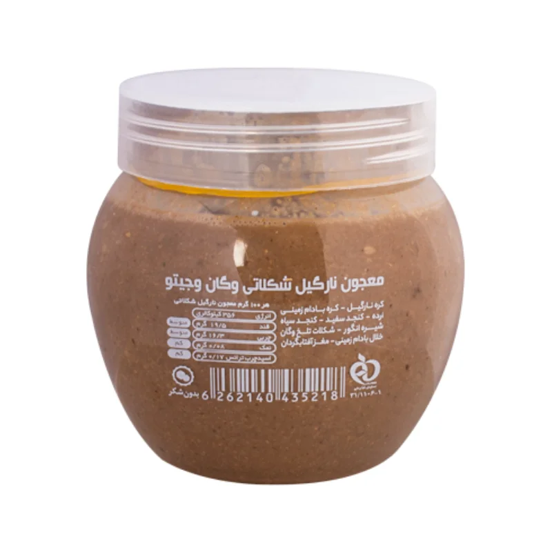 معجون نارگیل شکلاتی وگان بدون شکر وجیتو 400 گرمی — تصویر 2