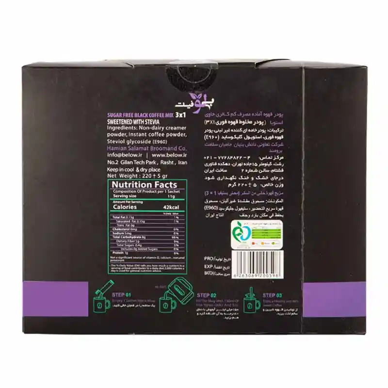 کافی میکس بدون شکر سه در یک - بسته 20 عددی برند اکسیراژل