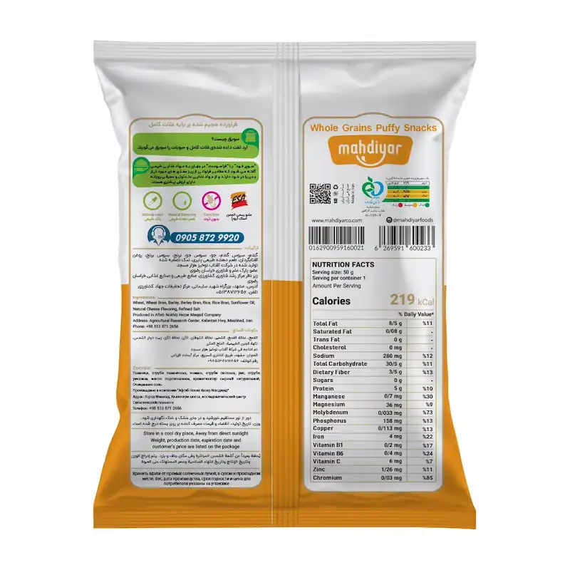 سویق پفی غلات کامل با طعم پنیری برند اکسیراژل