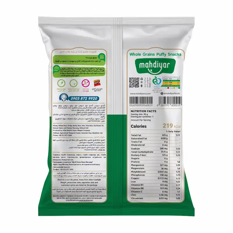 سویق پفی غلات کامل با طعم پیاز و جعفری برند اکسیراژل