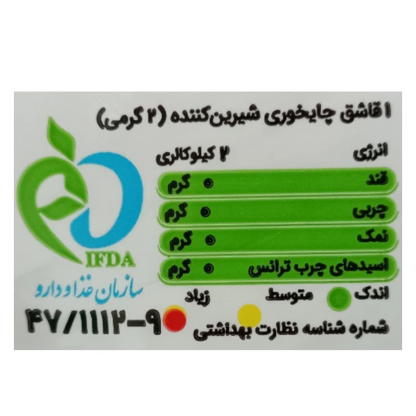 شیرین کننده بیلو مخصوص آشپزی با اریتریتول و استویا - ۲۱۰ گرم برند اکسیراژل